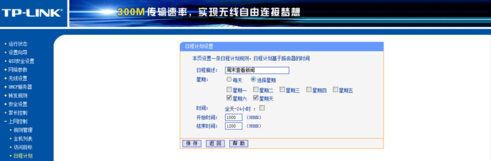 如果使用路由器對家中的網(wǎng)絡(luò)進行控制？