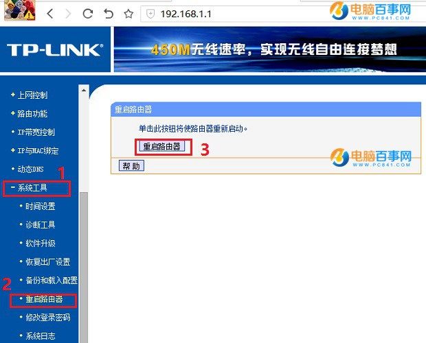 TP-Link路由器怎么設(shè)置Wifi無線網(wǎng)絡(luò)？