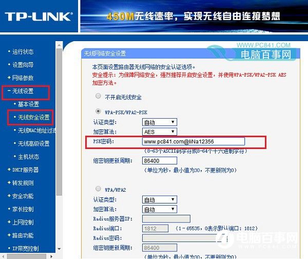 路由器怎么改Wifi密碼？路由器設(shè)置安全Wifi密碼方法
