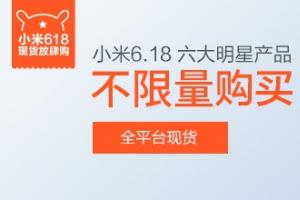 小米手機(jī)為什么不再玩饑餓營銷了？