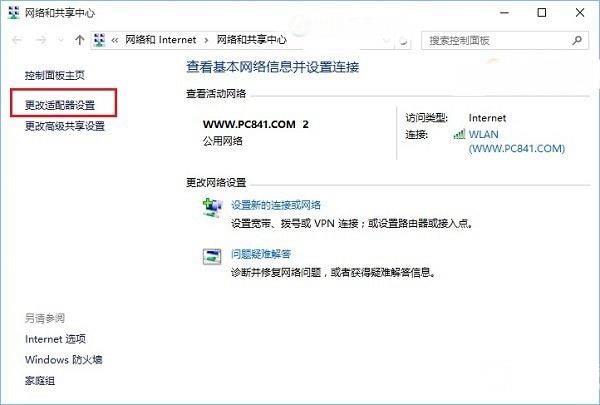 Win10無(wú)線總是掉線怎么回事? Win10筆記本W(wǎng)ifi總是斷線解決辦法