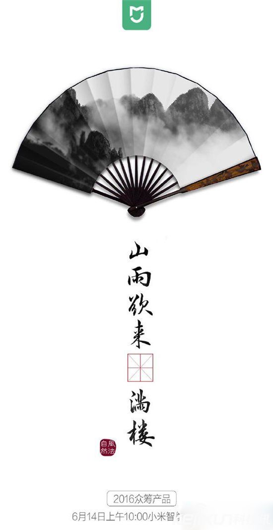 小米智能家庭又出新品了：疑似電風(fēng)扇？