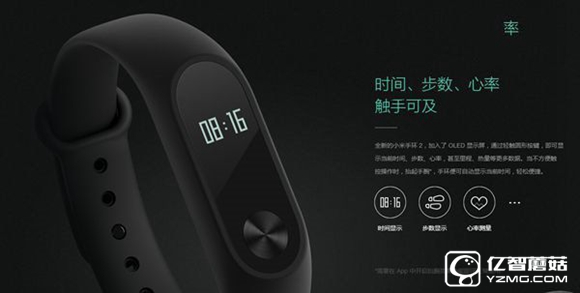 網友吐槽小米手環(huán)2難購買：每天搶，光速秒罄