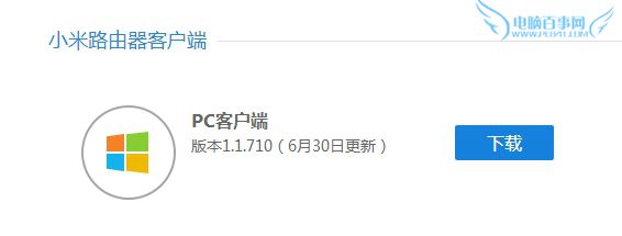 小米路由器找不到硬盤(pán)怎么辦 小米路由器訪問(wèn)不到硬盤(pán)的解決辦法