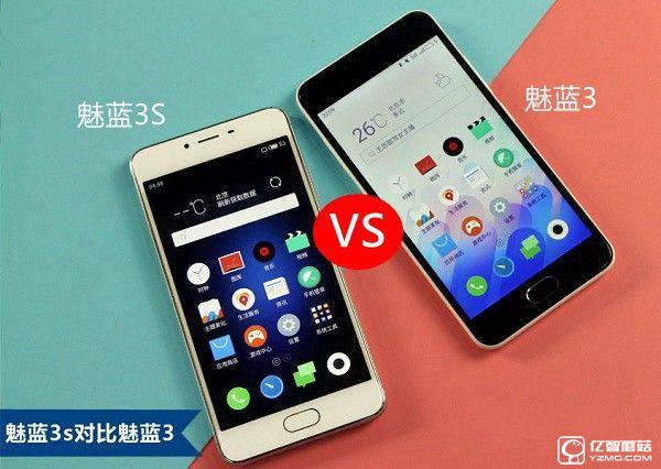 魅藍(lán)3S和魅藍(lán)3有什么區(qū)別？哪個(gè)好？ 魅藍(lán)3S與3區(qū)別對比