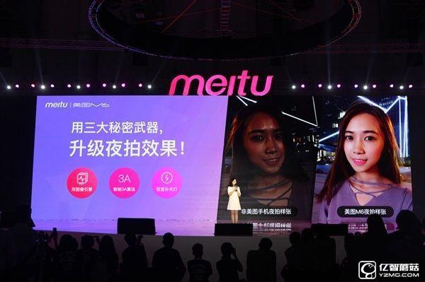 差價(jià)1100元  美圖M6和V4s有區(qū)別對比
