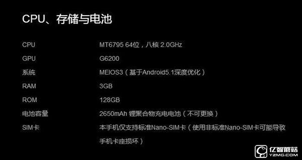差價(jià)1100元  美圖M6和V4s有區(qū)別對比