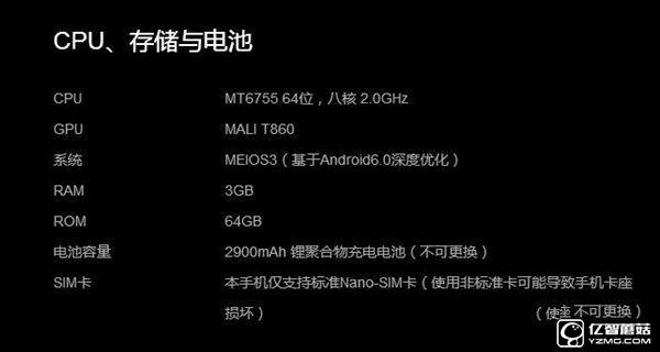 差價(jià)1100元  美圖M6和V4s有區(qū)別對比