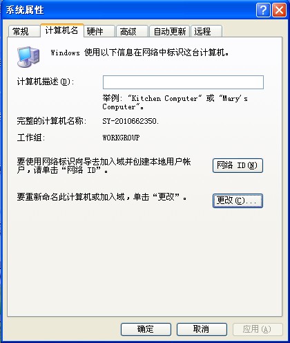 局域網(wǎng)共享設置步驟二