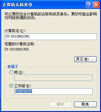 局域網(wǎng)共享設置步驟三