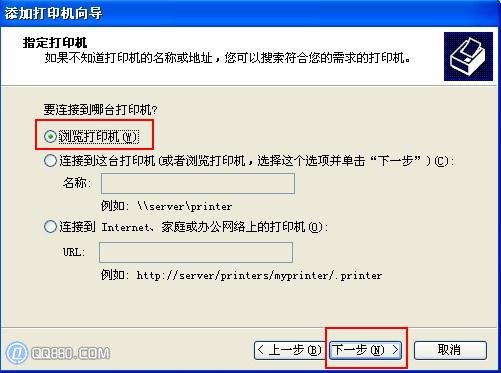瀏覽網(wǎng)絡打印機