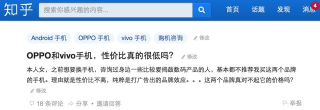 OPPO、vivo是忽悠型品牌？究竟誰在為其埋單？