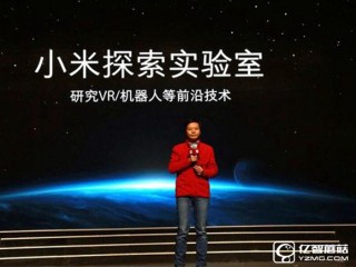 小米VR頭顯8月發(fā)布 年輕人的第一臺(tái)VR？