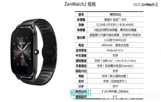 華碩ZenWatch2智能手表開箱評(píng)測(cè) 造型剛勁硬朗