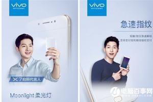 vivo X7配置、價格曝光：6GB大內(nèi)存+HiFi 3.0