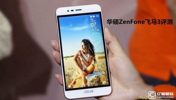 華碩ZenFone飛馬3怎么樣 華碩ZenFone飛馬3評(píng)測(cè)