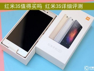 紅米3S詳細(xì)評測 續(xù)航能力強悍