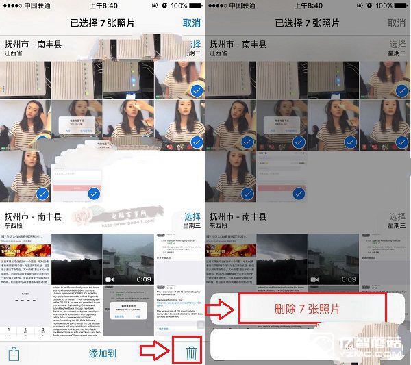 iPhone6s怎么批量刪除照片？iPhone批量刪除照片方法