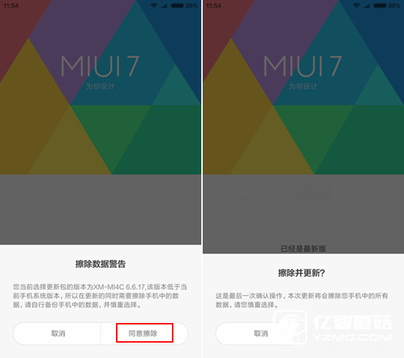 MIUI8開發(fā)版升級 小編手把手教你卡刷MIUI8開發(fā)版