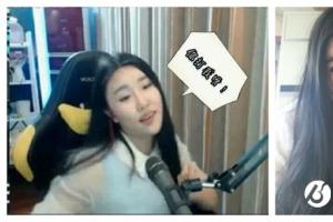 lol女主播阿怡承認代打后復(fù)工：500萬收入全捐