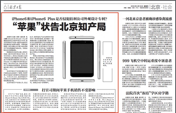 北京地區(qū)禁售iPhone 6背后真相：太狗血了