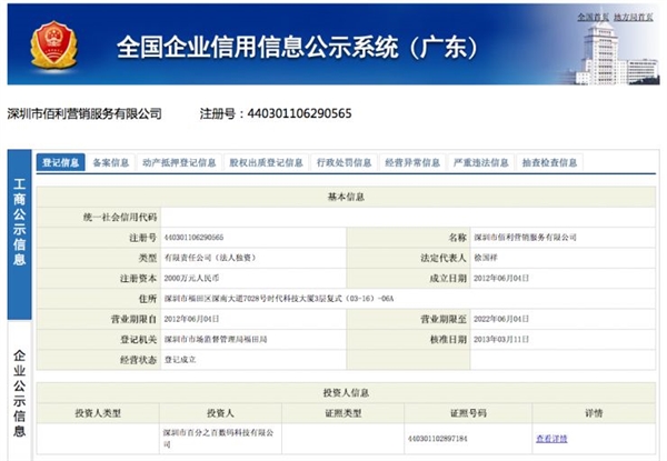 北京地區(qū)禁售iPhone 6背后真相：太狗血了
