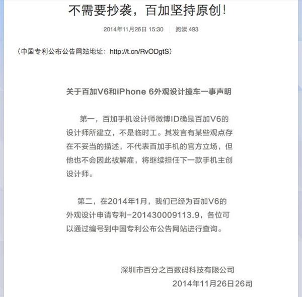 北京地區(qū)禁售iPhone 6背后真相：太狗血了