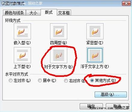 簡單三步！ 教你使用WPS制作紅頭文件