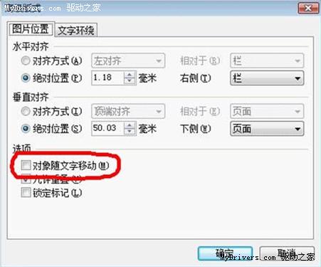 簡單三步！ 教你使用WPS制作紅頭文件