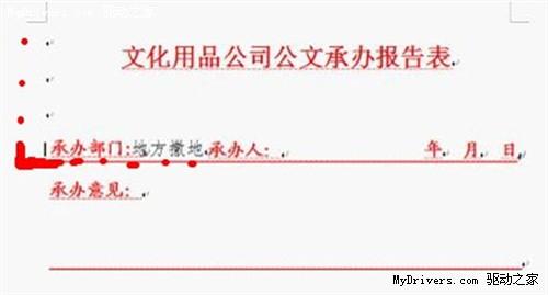 簡單三步！ 教你使用WPS制作紅頭文件