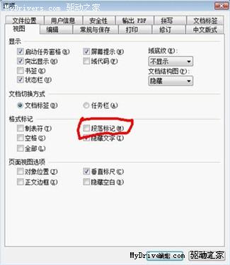 簡單三步！ 教你使用WPS制作紅頭文件