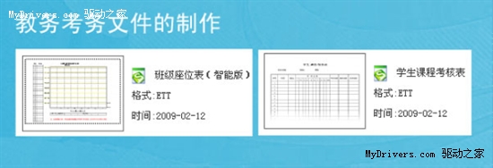WPS模板助你成為職場(chǎng)杜拉拉