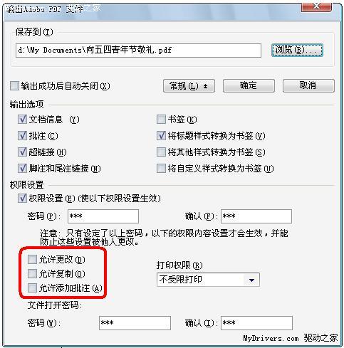 許看不許改   為WPS文檔加上“保護(hù)鎖”