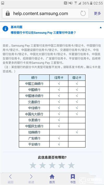 2199元真誠中國特供！三星Galaxy C5深度評測