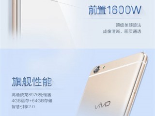 vivo X7和vivo X6S配置參數(shù)區(qū)別對(duì)比評(píng)測(cè)