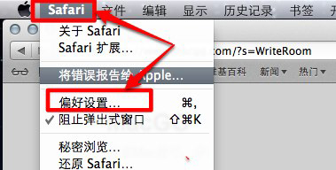 怎么在 Lion 系統(tǒng)里對(duì) Safari 的 Cookie 進(jìn)行管理 ？