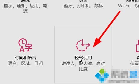 win10<a href=/pc/system/ target=_blank class=infotextkey>系統(tǒng)</a>快速設(shè)置鼠標指針大小和顏色步驟2