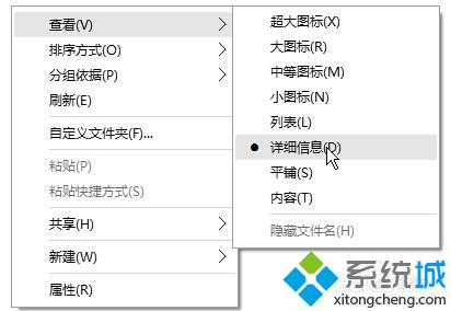 空白的地方點(diǎn)擊右鍵，選擇查看方式為“詳細(xì)信息”