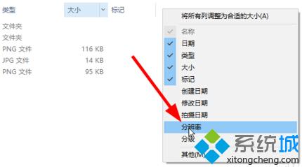 右鍵點(diǎn)擊列標(biāo)，并選擇“大小”和“分辨率”