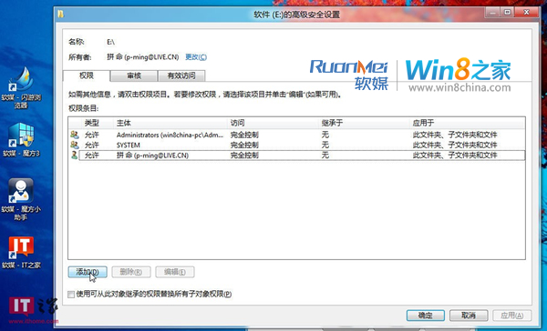 Win8雙系統(tǒng)下硬盤分區(qū)提示“拒絕訪問(wèn)”怎么辦