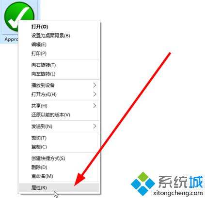 右鍵點(diǎn)擊圖片，選擇“屬性”