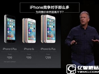 內(nèi)存才2G，蘋果iPhone為啥敢賣那么貴？