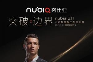 nubia Z11旗艦機6月28日發(fā)布 C羅會親自駕臨現(xiàn)場？
