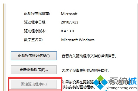 Win10系統(tǒng)更新驅(qū)動(dòng)導(dǎo)致設(shè)備異常解決步驟3