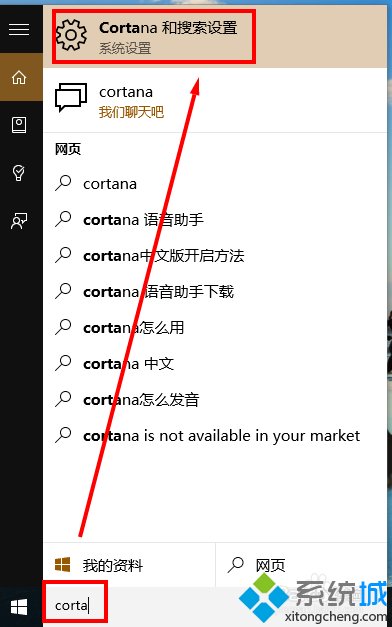<a href=/tags/26-0.html target=_blank class=infotextkey>win10</a><a href=/pc/system/ target=_blank class=infotextkey>系統(tǒng)</a>下通過語音喚醒cortana步驟1