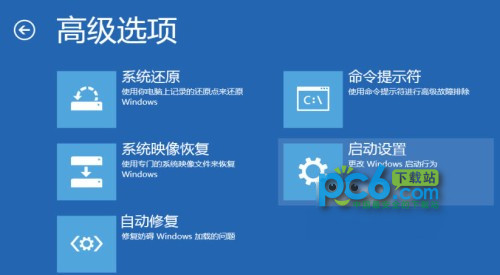 Win8.1更新后黑屏的解決方法  三 聯(lián)