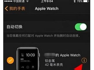 apple watch升級(jí)watch os3教程（圖文詳解）