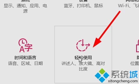 win10系統(tǒng)快速設置鼠標指針大小和顏色步驟2