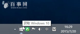 Win10怎么升級(jí) 教你如何免費(fèi)升級(jí)Win10正式版