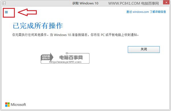 Win10怎么升級(jí) 教你如何免費(fèi)升級(jí)Win10正式版